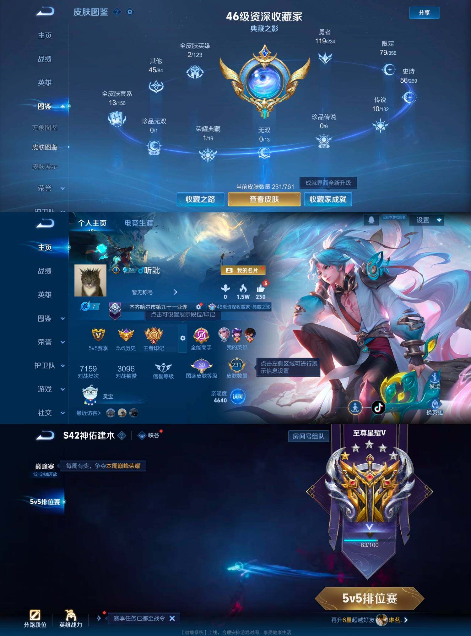 WZCMW4121363王者荣耀账号详情图4