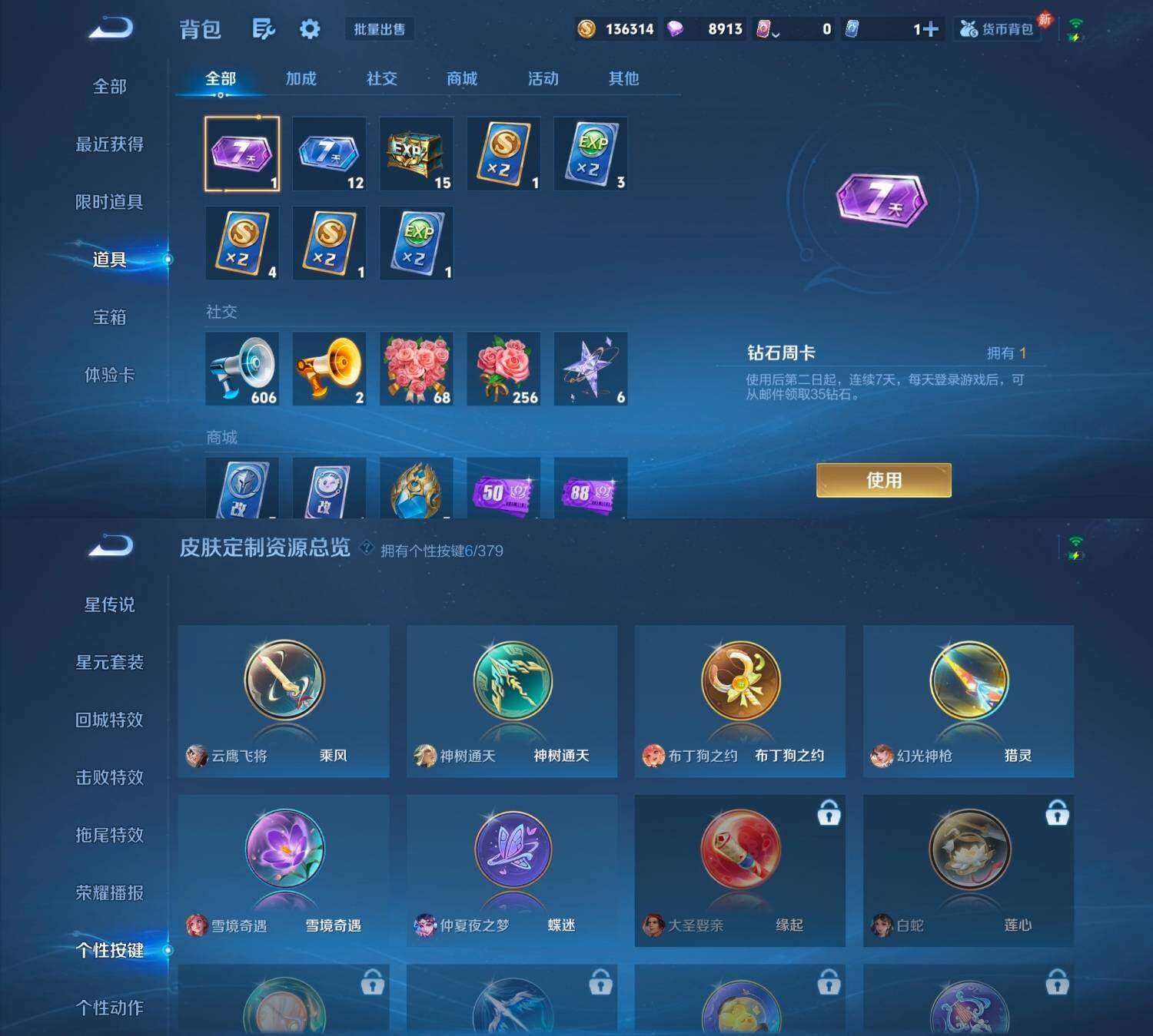 WZCMW4121363王者荣耀账号详情图2