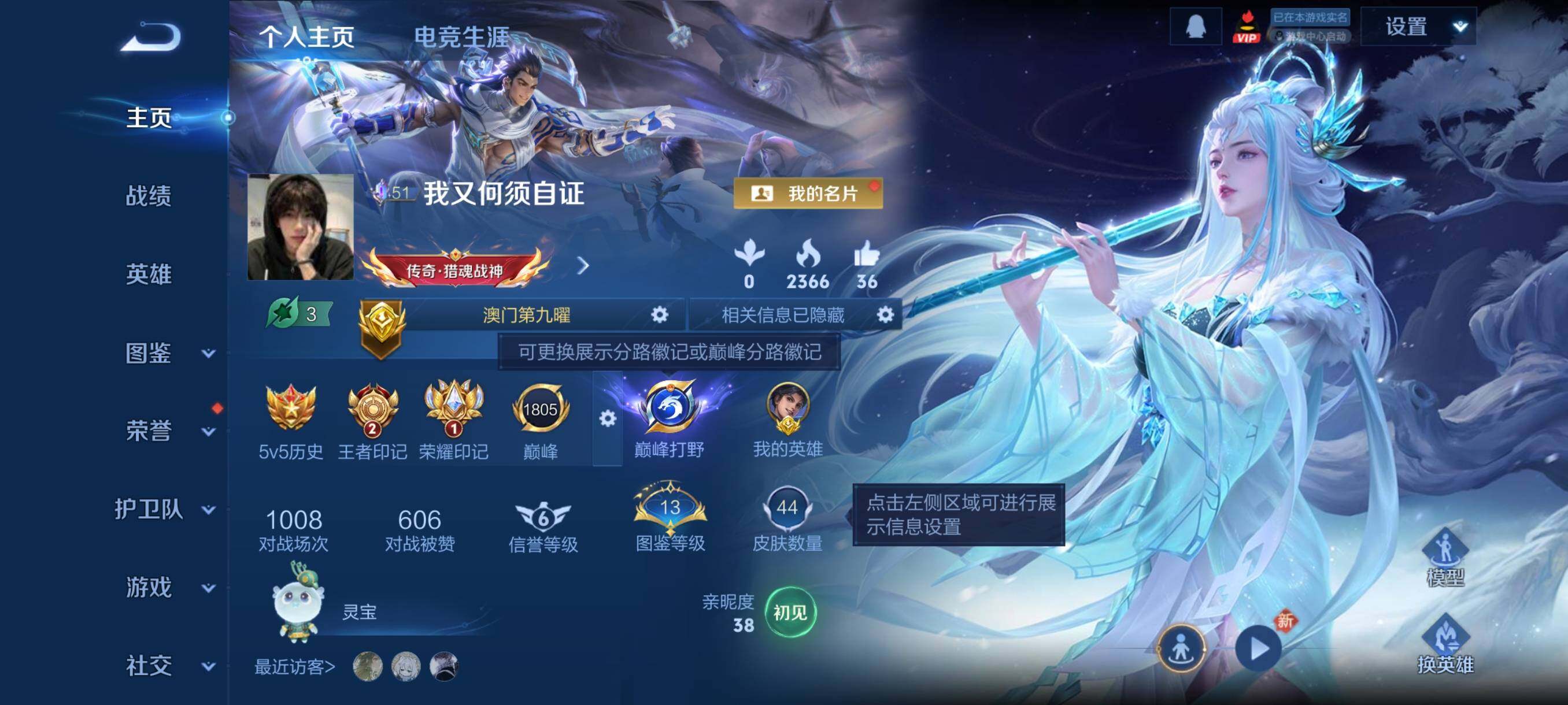 WZCMY4109099王者荣耀账号详情图2 WZCMY4109099王者荣耀账号详情图2