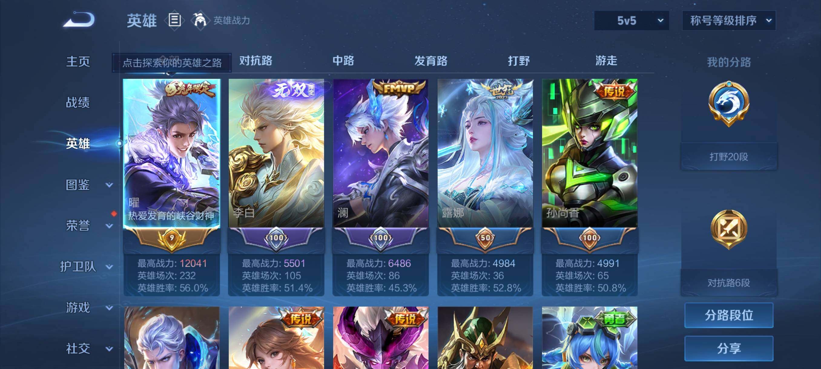 WZCMY4109099王者荣耀账号详情图3 WZCMY4109099王者荣耀账号详情图3