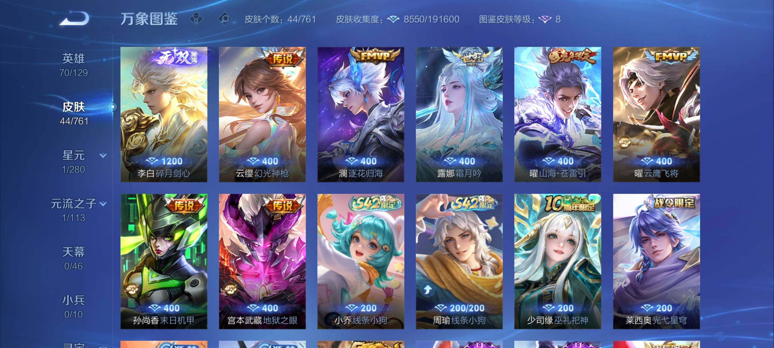 WZCMY4109099王者荣耀账号详情图6 WZCMY4109099王者荣耀账号详情图6