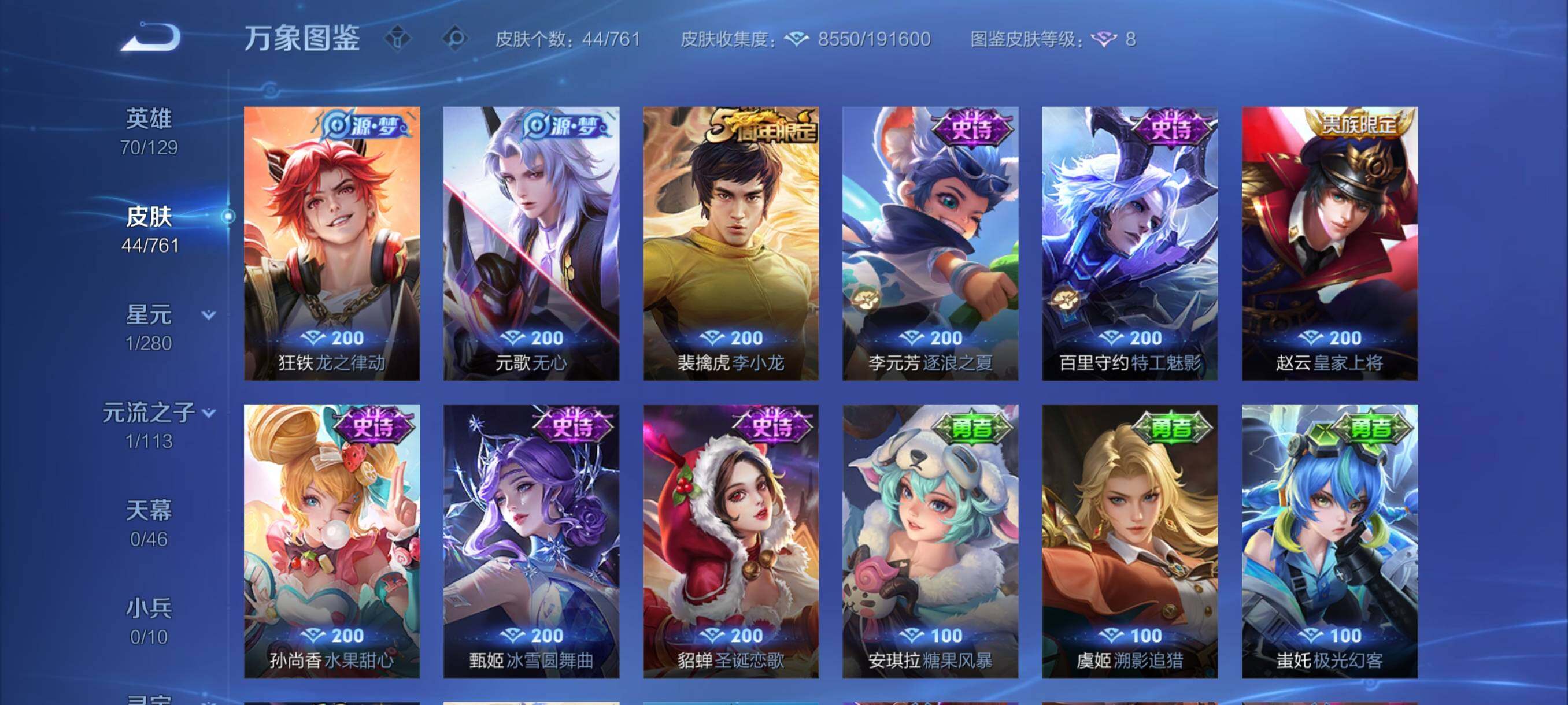 WZCMY4109099王者荣耀账号详情图7 WZCMY4109099王者荣耀账号详情图7