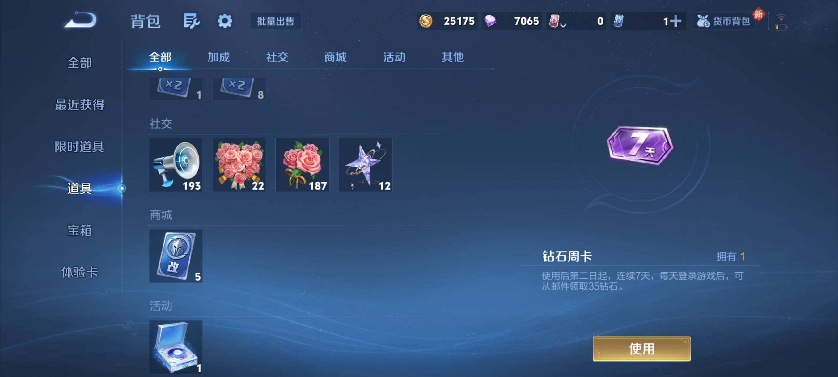 WZCMY4109099王者荣耀账号详情图10 WZCMY4109099王者荣耀账号详情图10