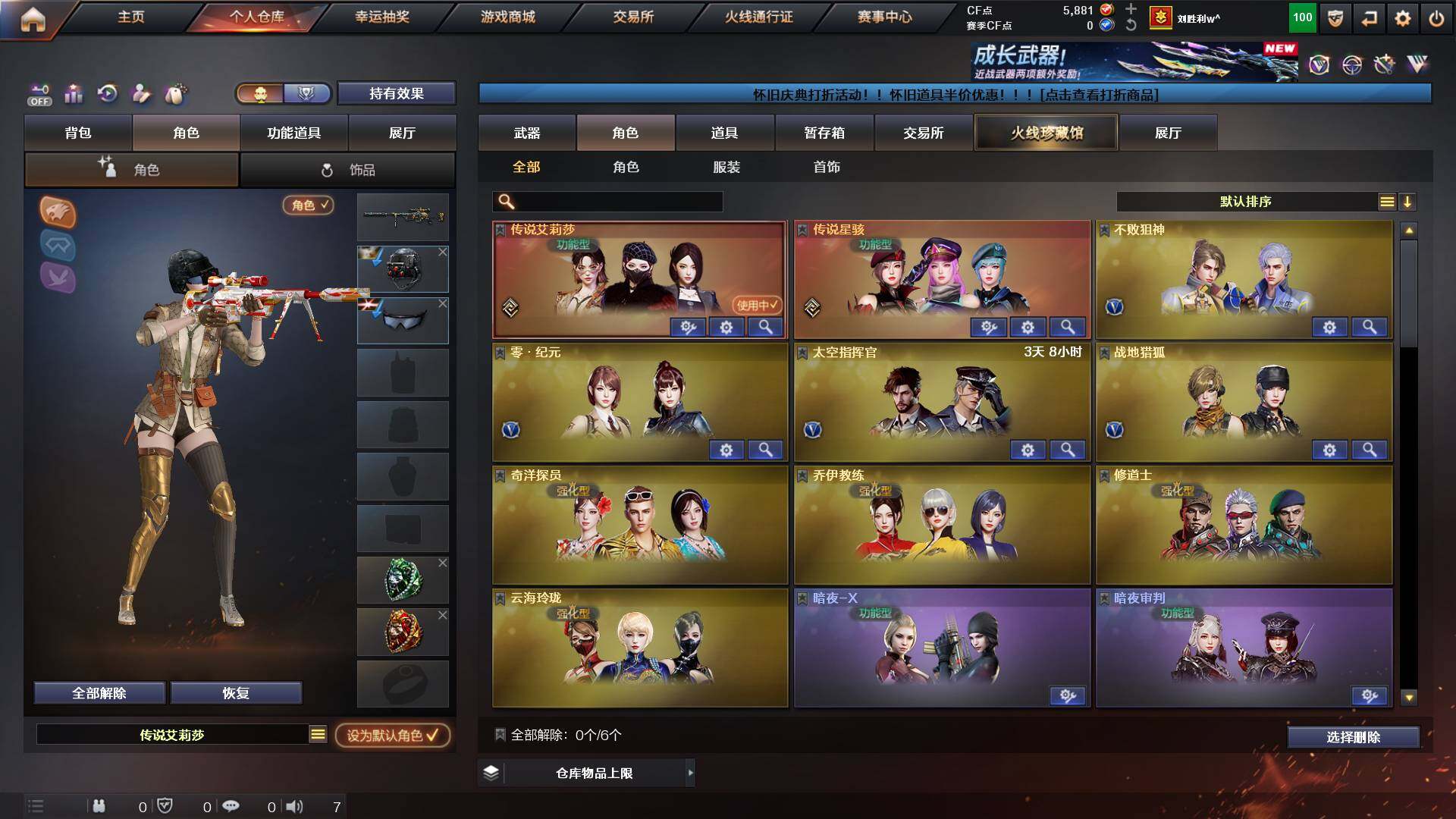 CFCMW425045穿越火线账号详情图4