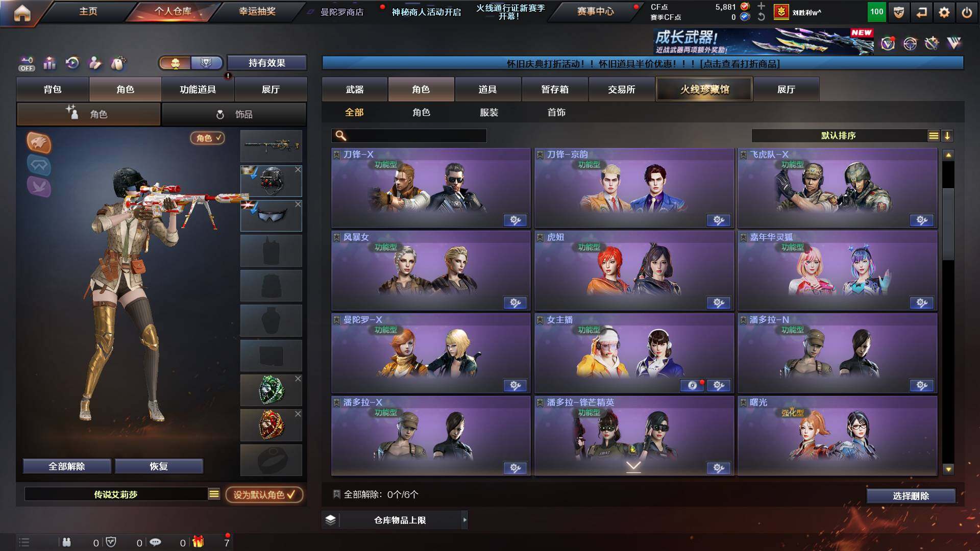 CFCMW425045穿越火线账号详情图5