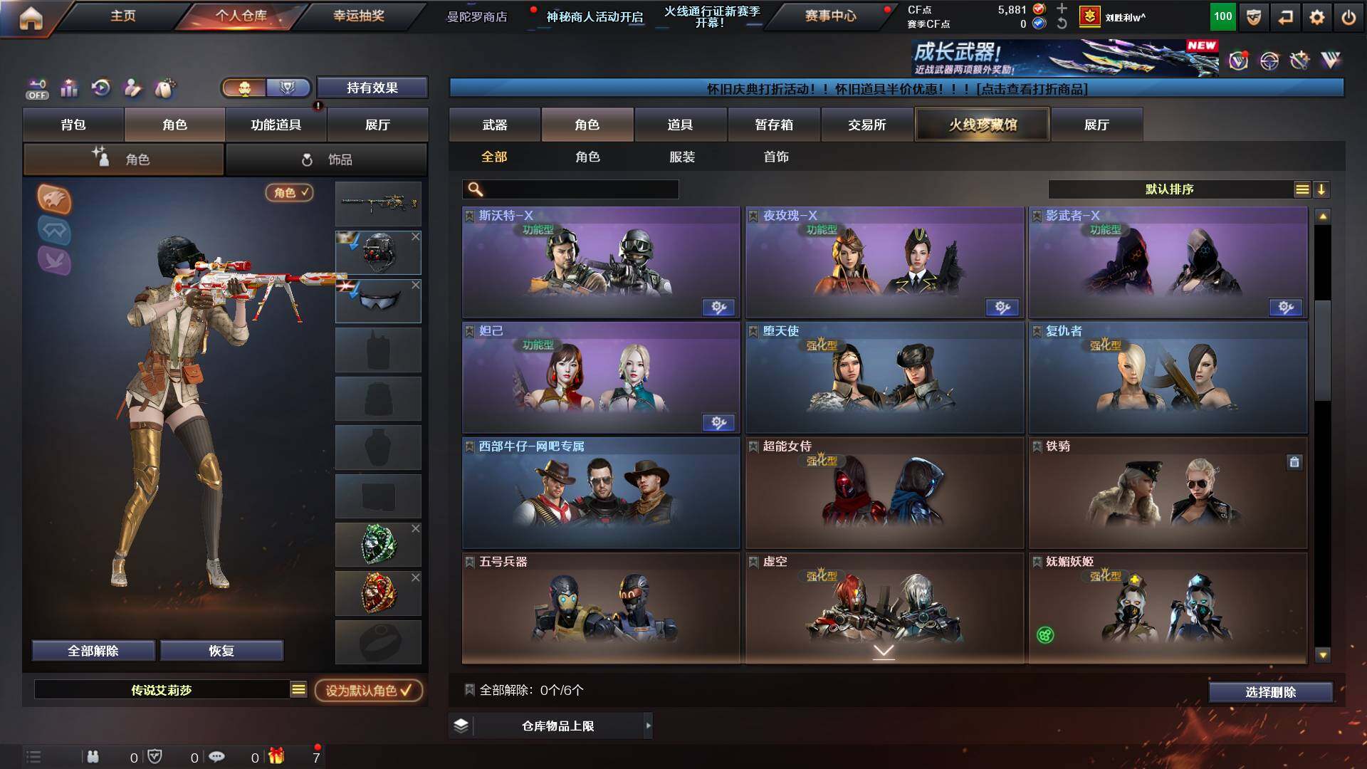 CFCMW425045穿越火线账号详情图6