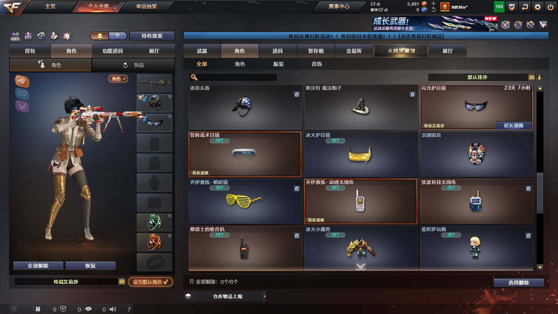 CFCMW425045穿越火线账号详情图9