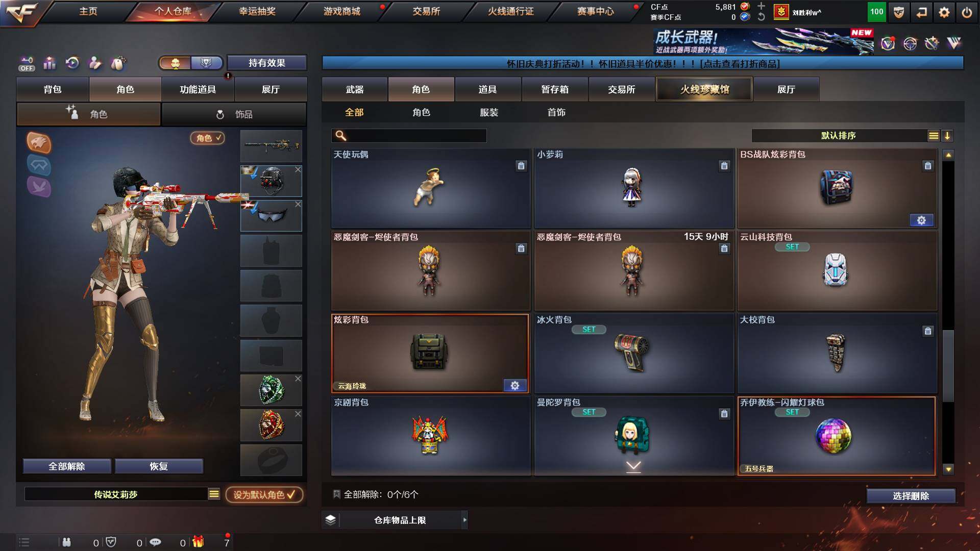 CFCMW425045穿越火线账号详情图10