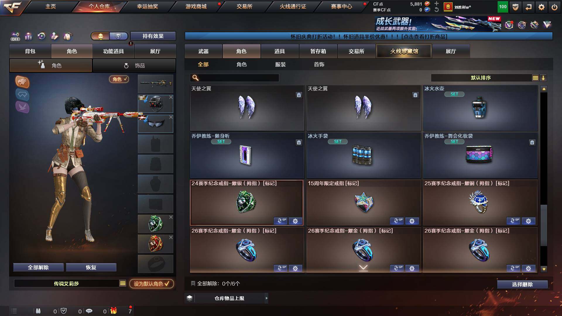 CFCMW425045穿越火线账号详情图11