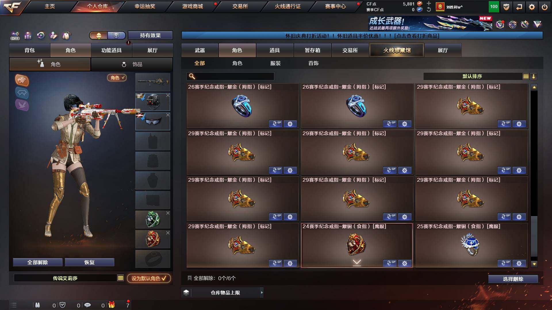 CFCMW425045穿越火线账号详情图12