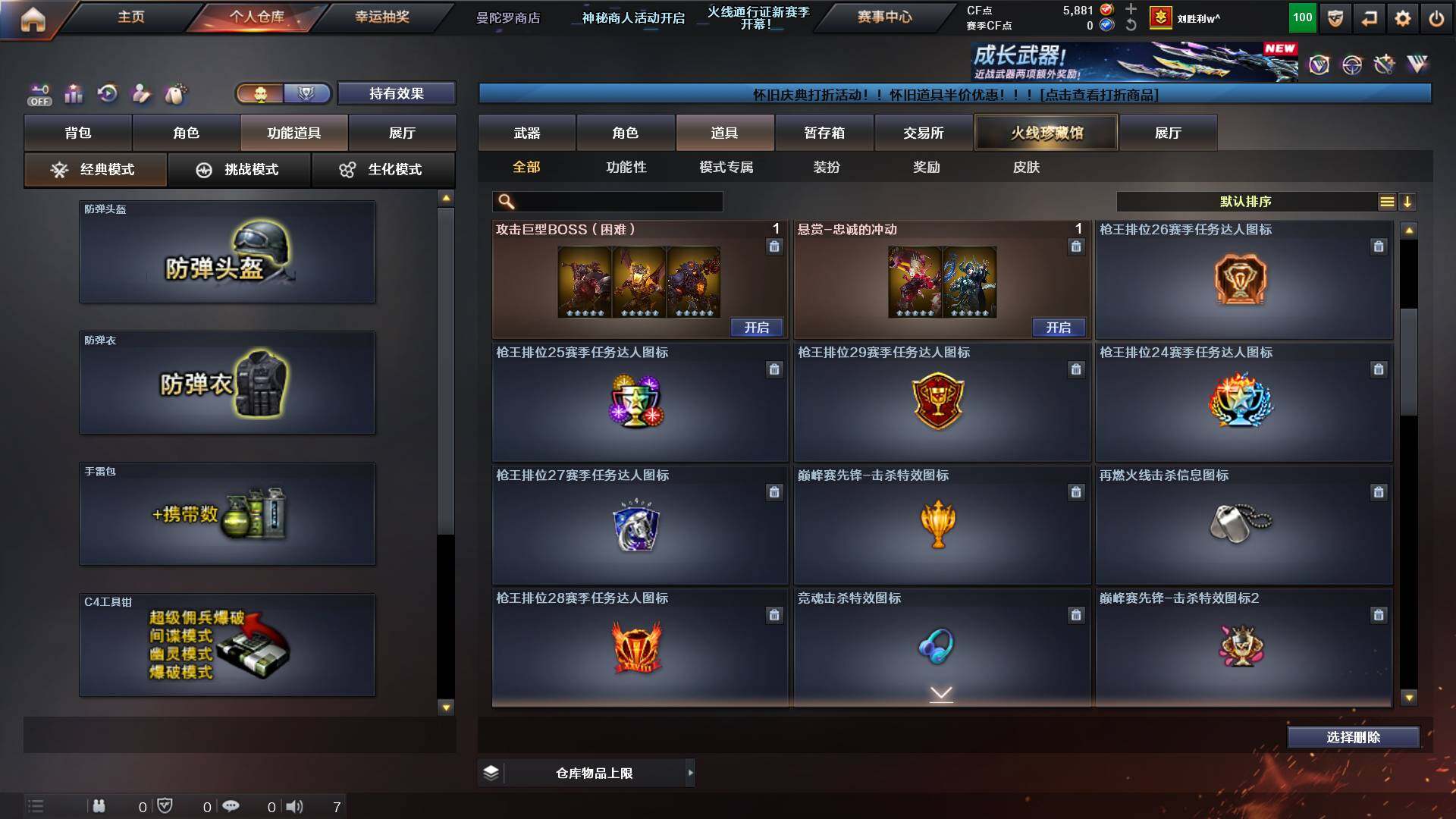 CFCMW425045穿越火线账号详情图13