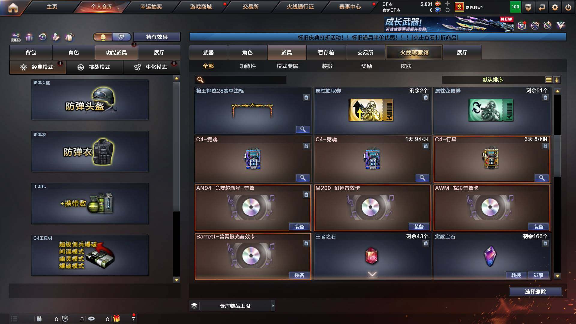 CFCMW425045穿越火线账号详情图15