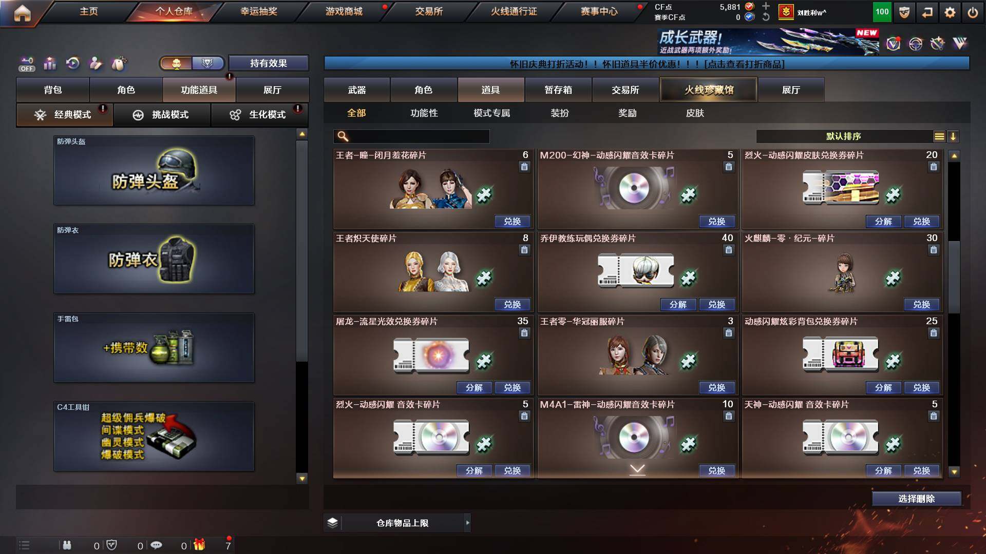 CFCMW425045穿越火线账号详情图16