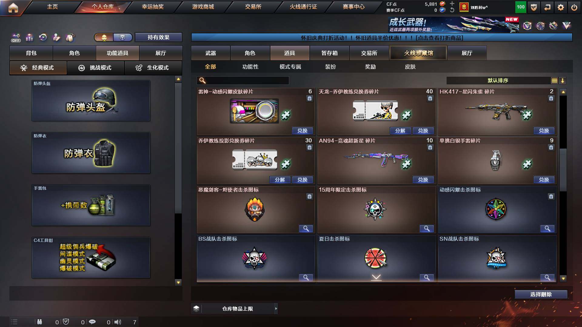 CFCMW425045穿越火线账号详情图17