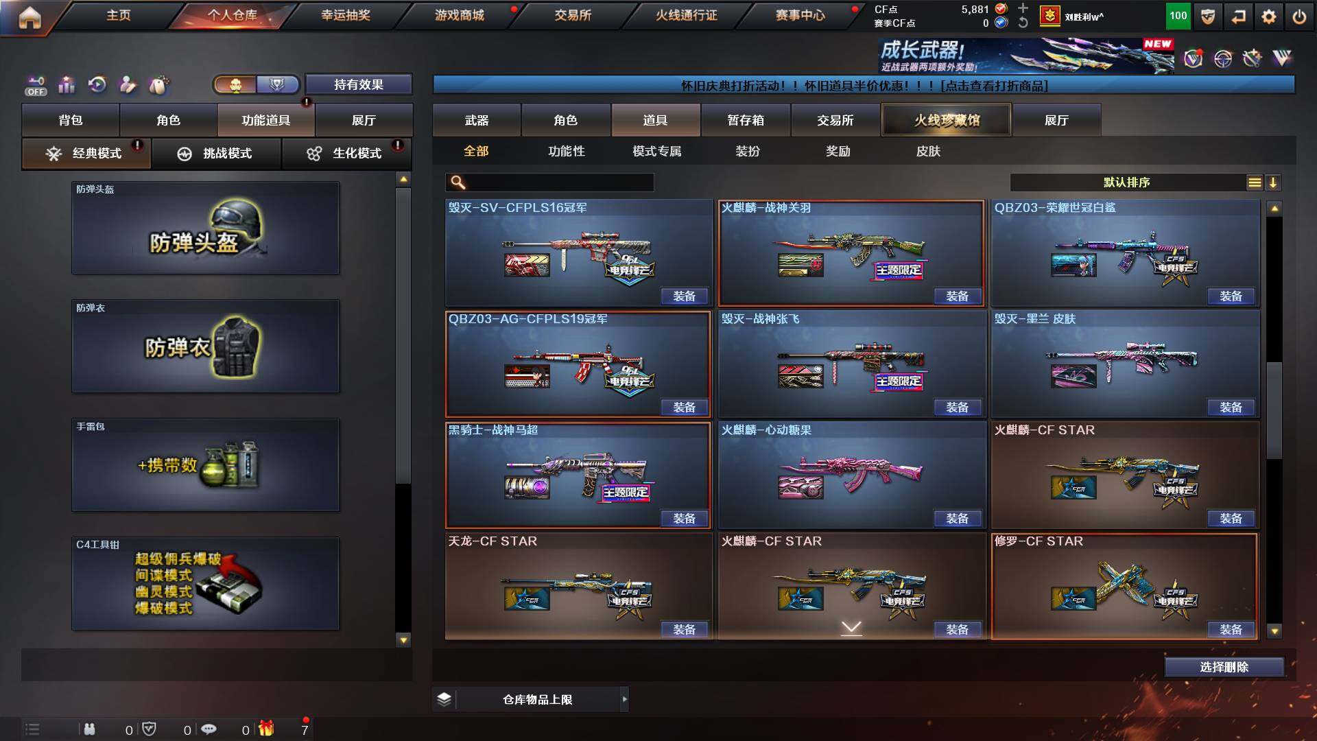 CFCMW425045穿越火线账号详情图19