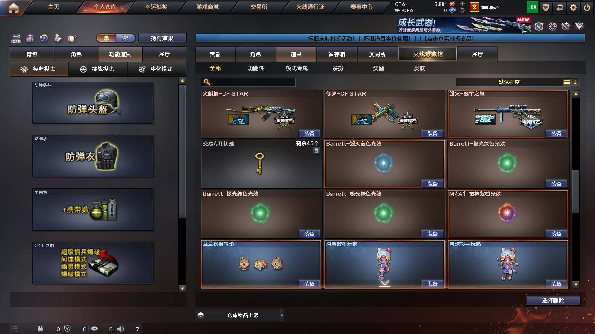 CFCMW425045穿越火线账号详情图20