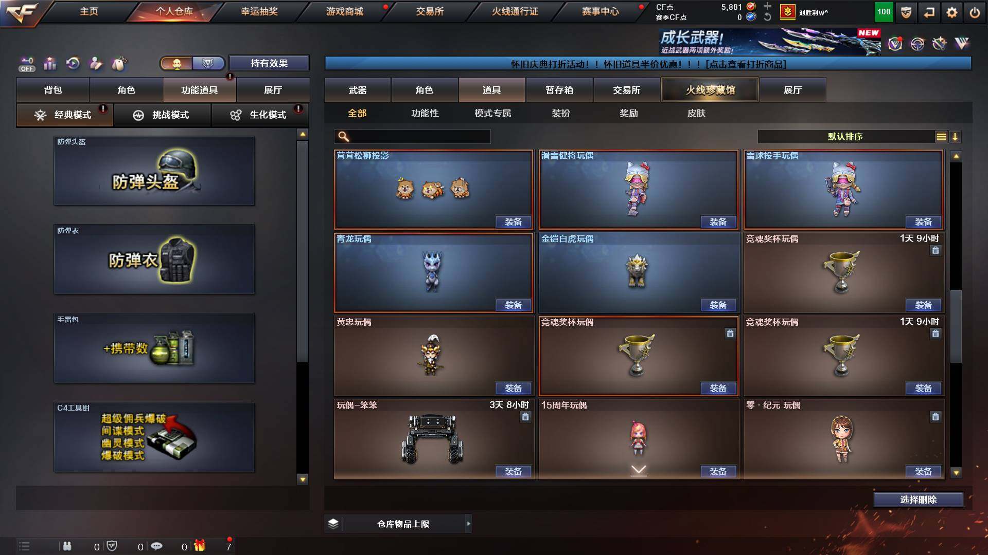 CFCMW425045穿越火线账号详情图21