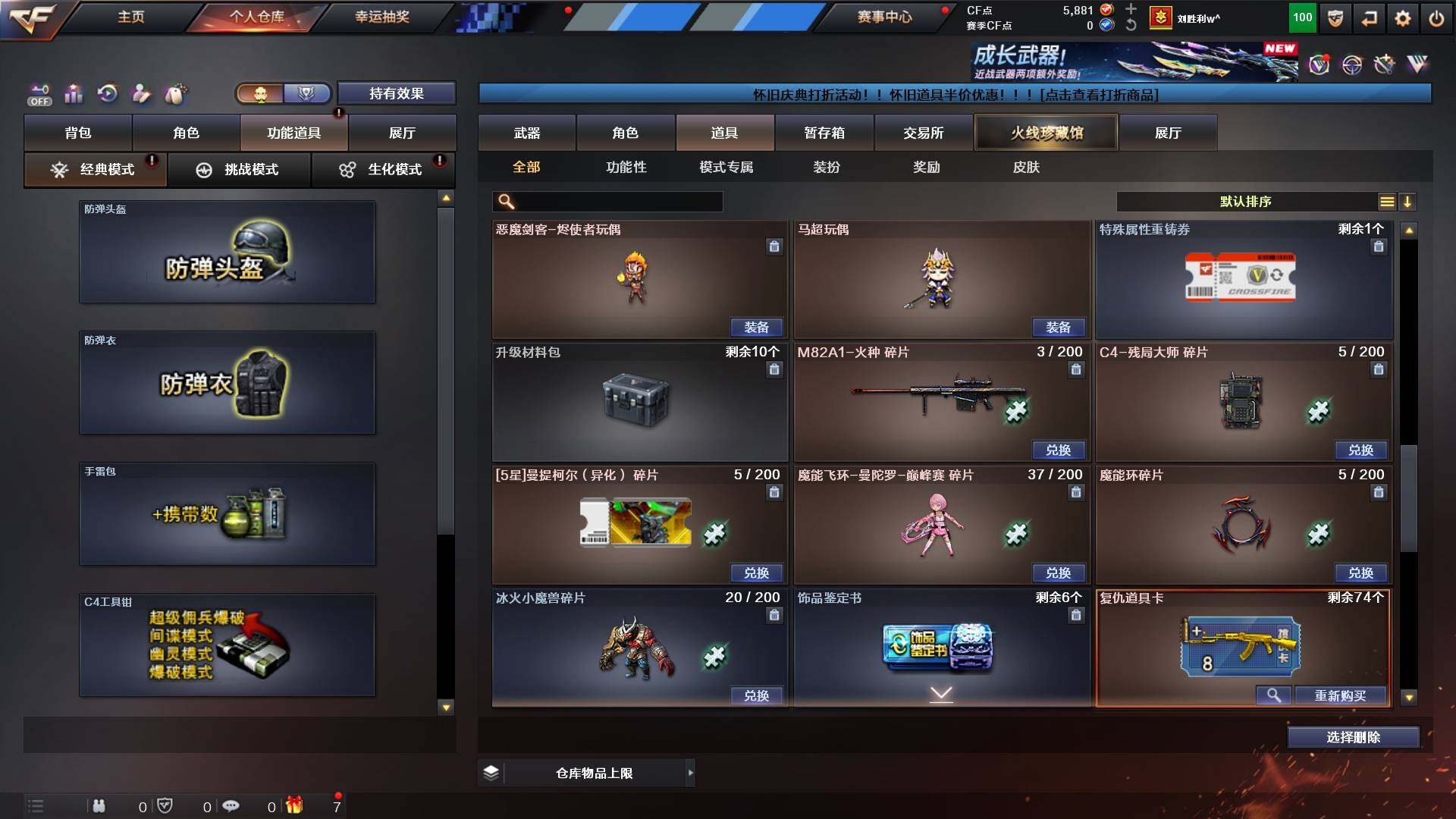 CFCMW425045穿越火线账号详情图22