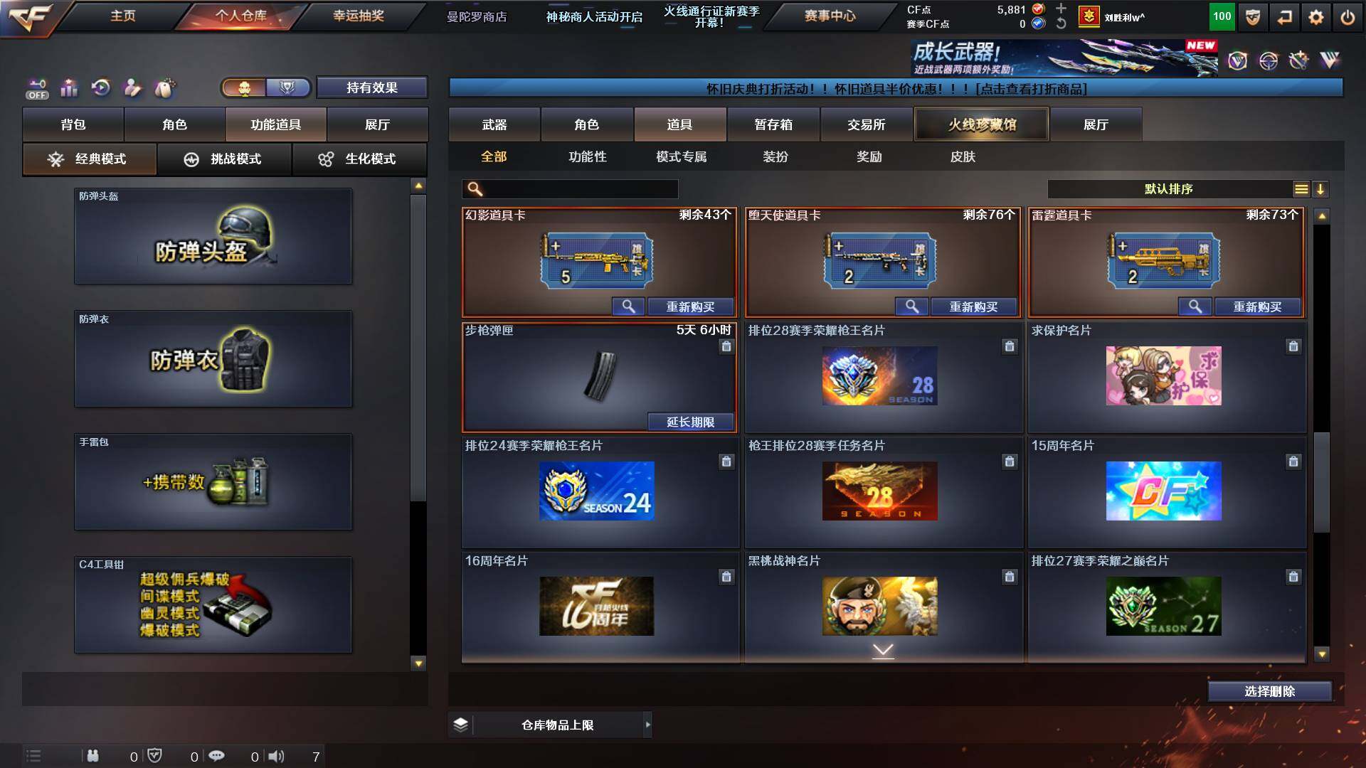 CFCMW425045穿越火线账号详情图23