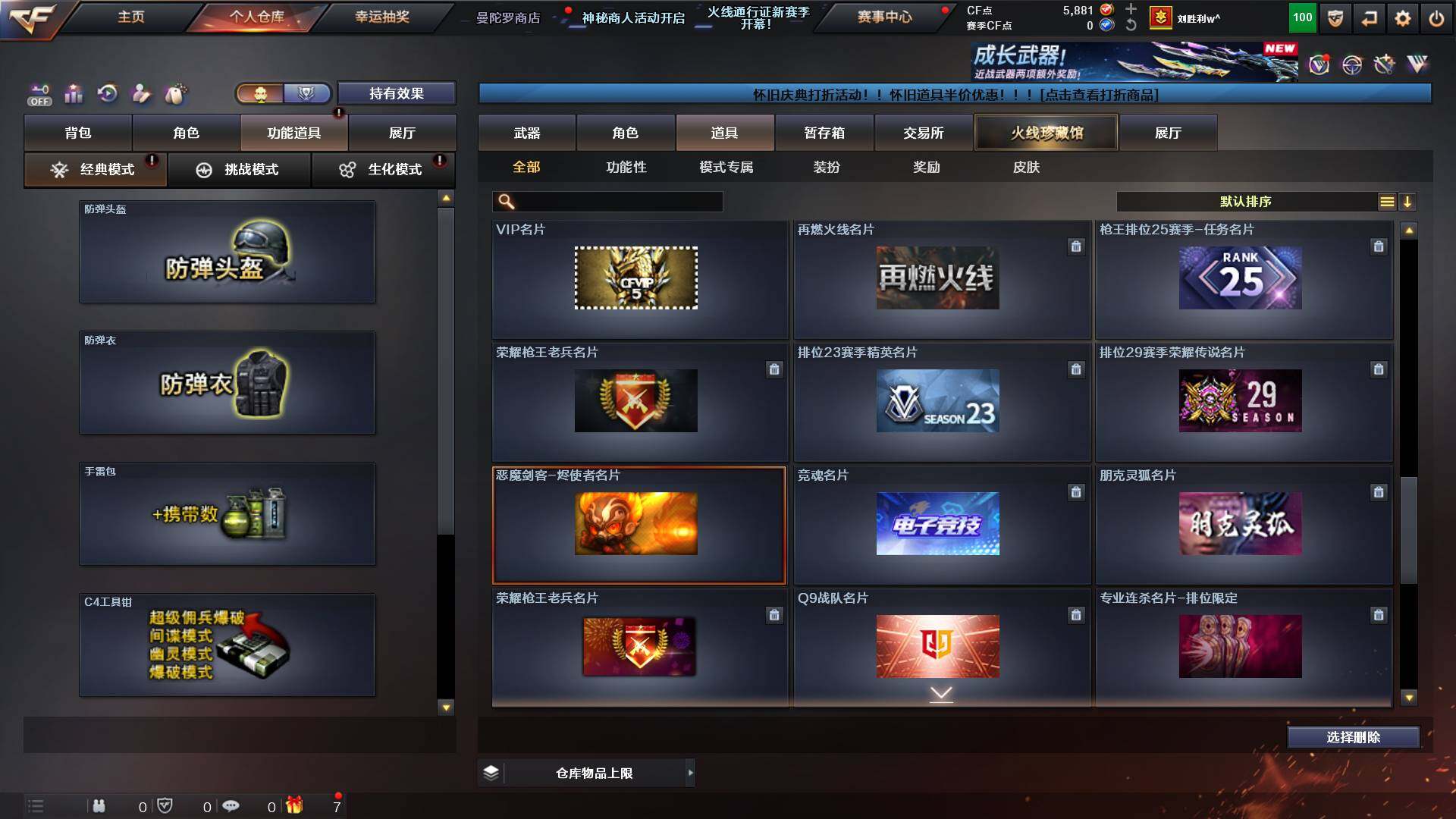 CFCMW425045穿越火线账号详情图24