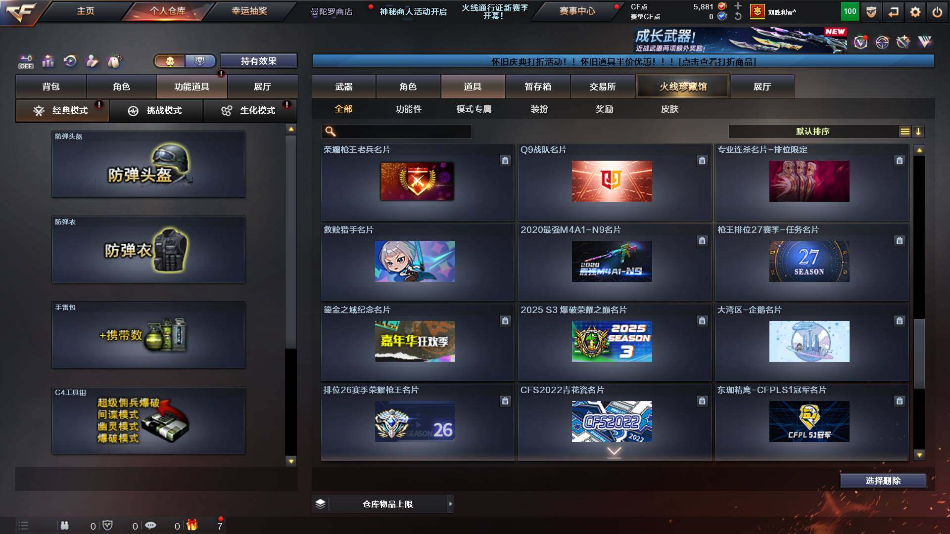 CFCMW425045穿越火线账号详情图25