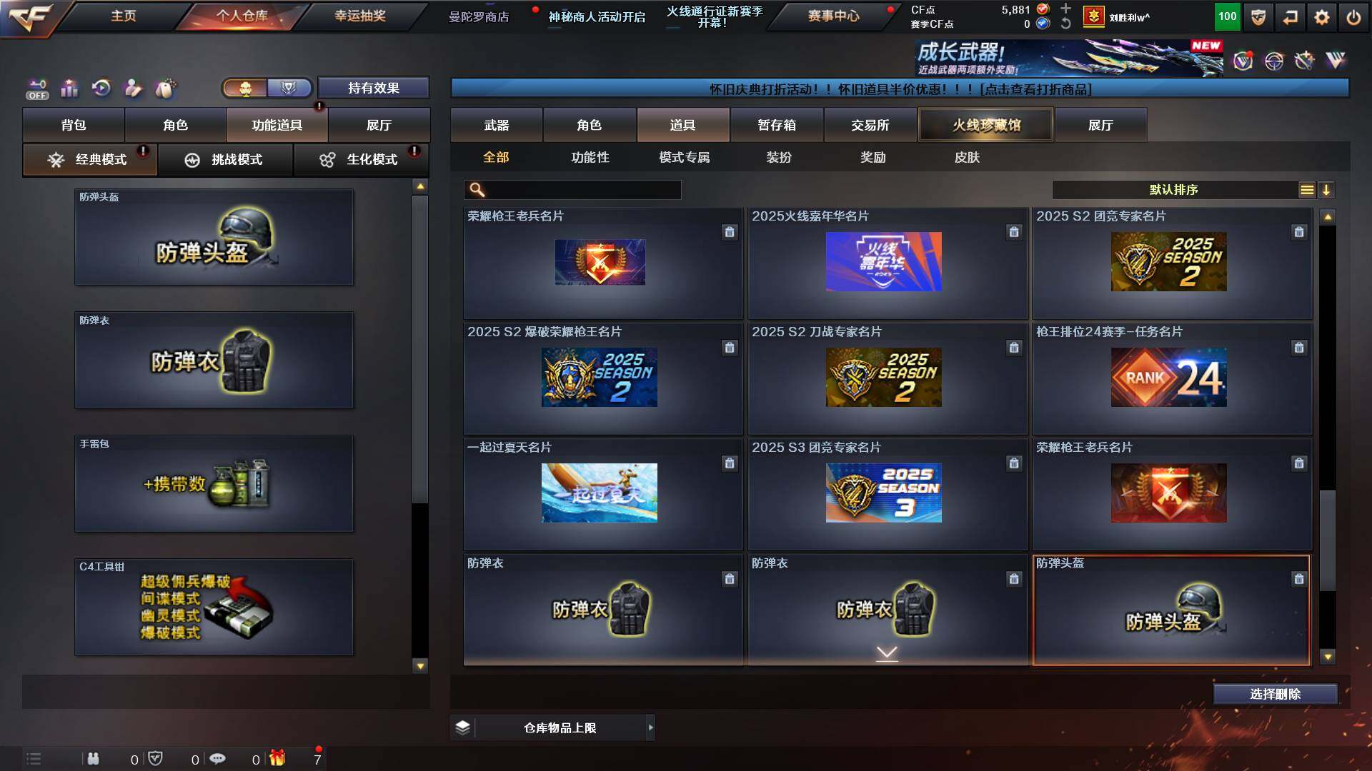 CFCMW425045穿越火线账号详情图27