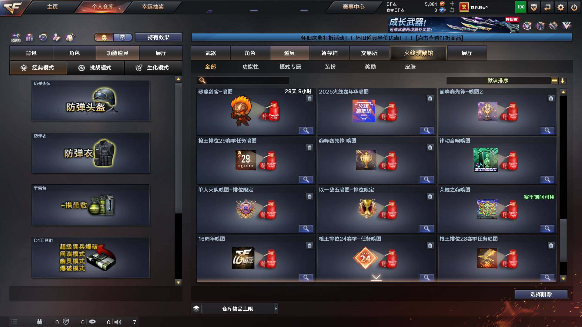 CFCMW425045穿越火线账号详情图29