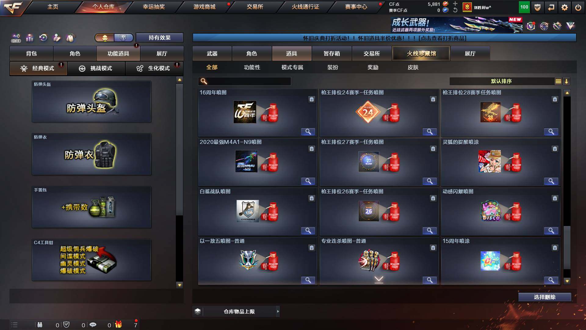 CFCMW425045穿越火线账号详情图30