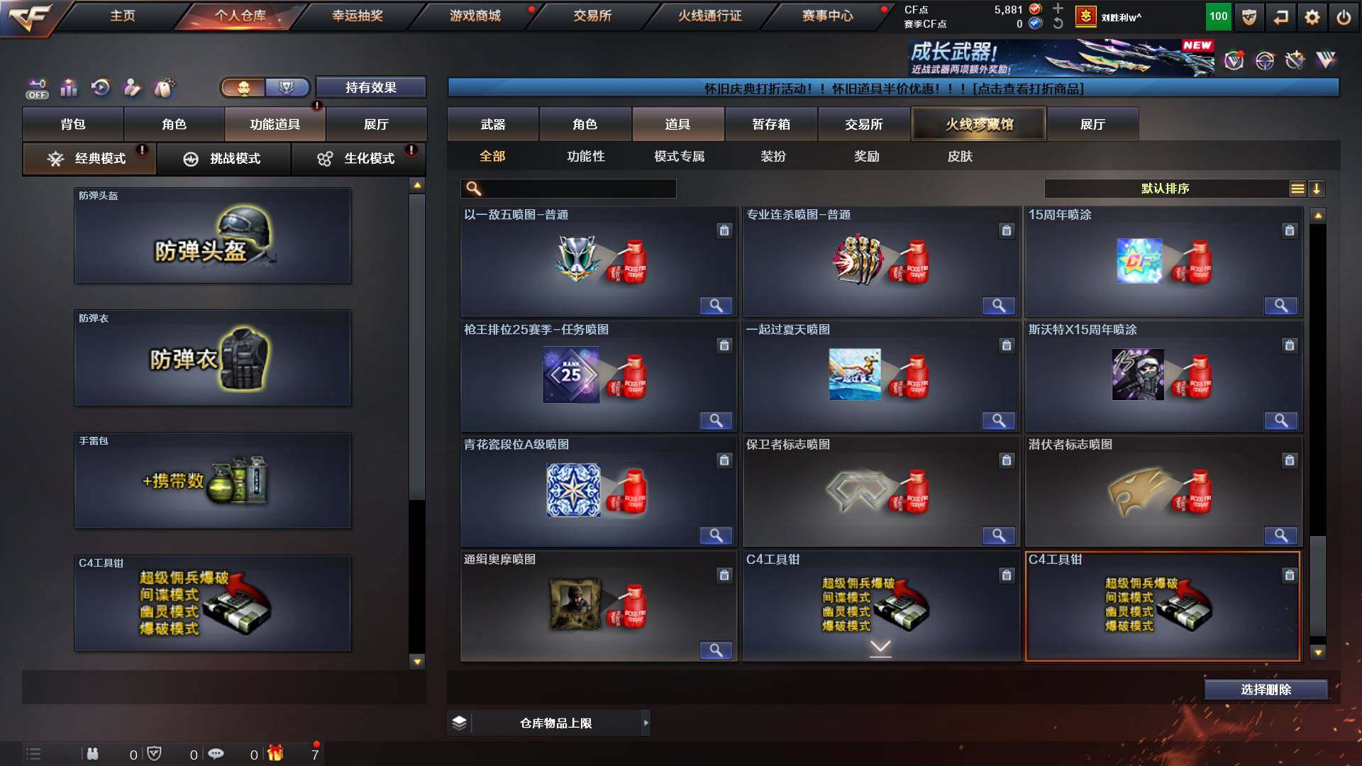 CFCMW425045穿越火线账号详情图31