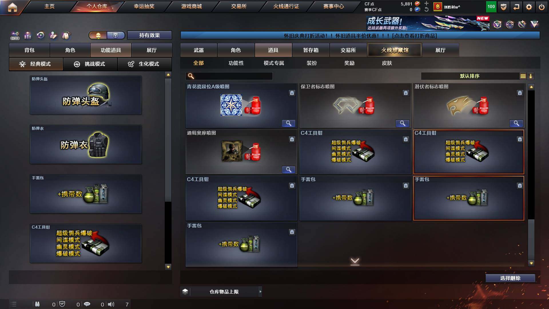 CFCMW425045穿越火线账号详情图32