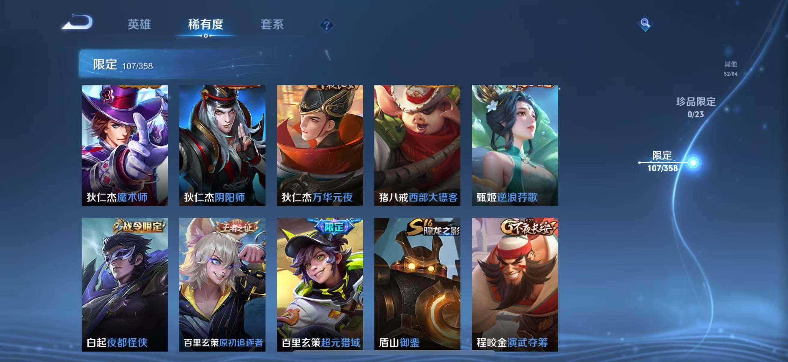 WZCMW4139632王者荣耀账号详情图12