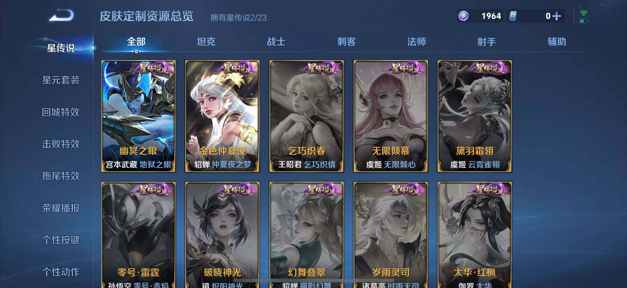 WZCMW4139632王者荣耀账号详情图11