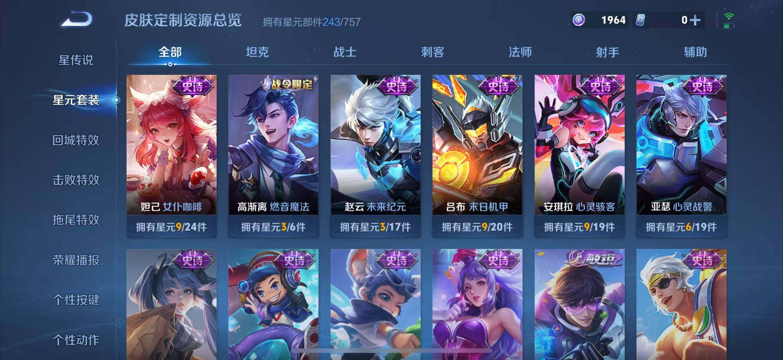 WZCMW4139632王者荣耀账号详情图13