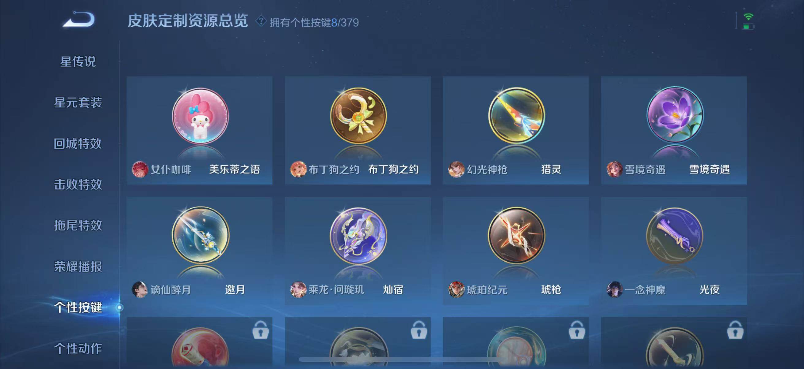 WZCMW4139632王者荣耀账号详情图9