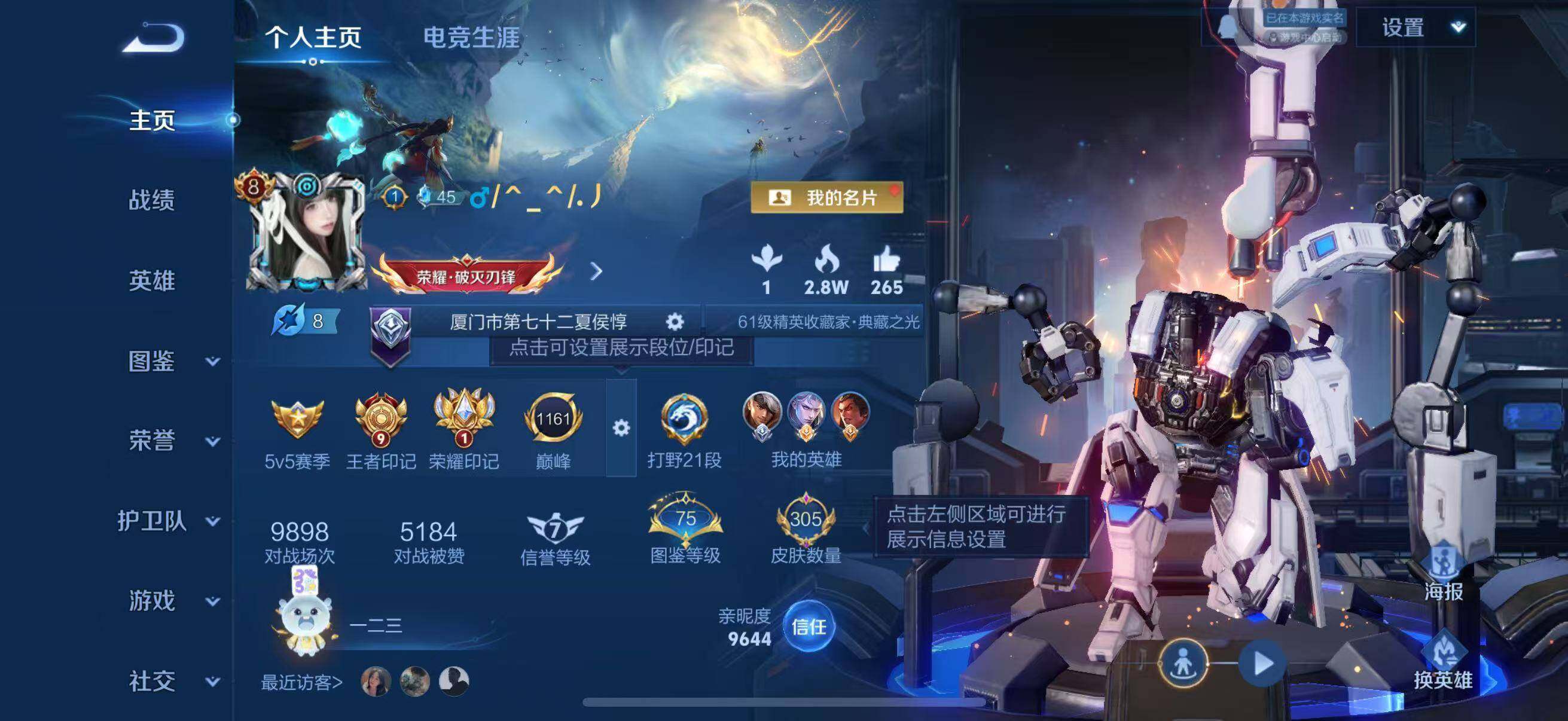 WZCMW4139632王者荣耀账号详情图3