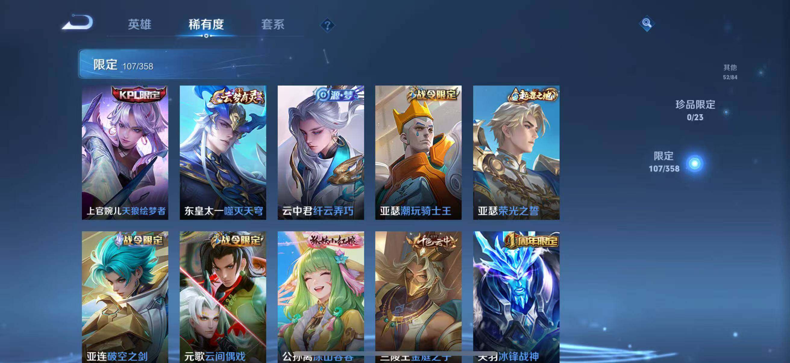 WZCMW4139632王者荣耀账号详情图15