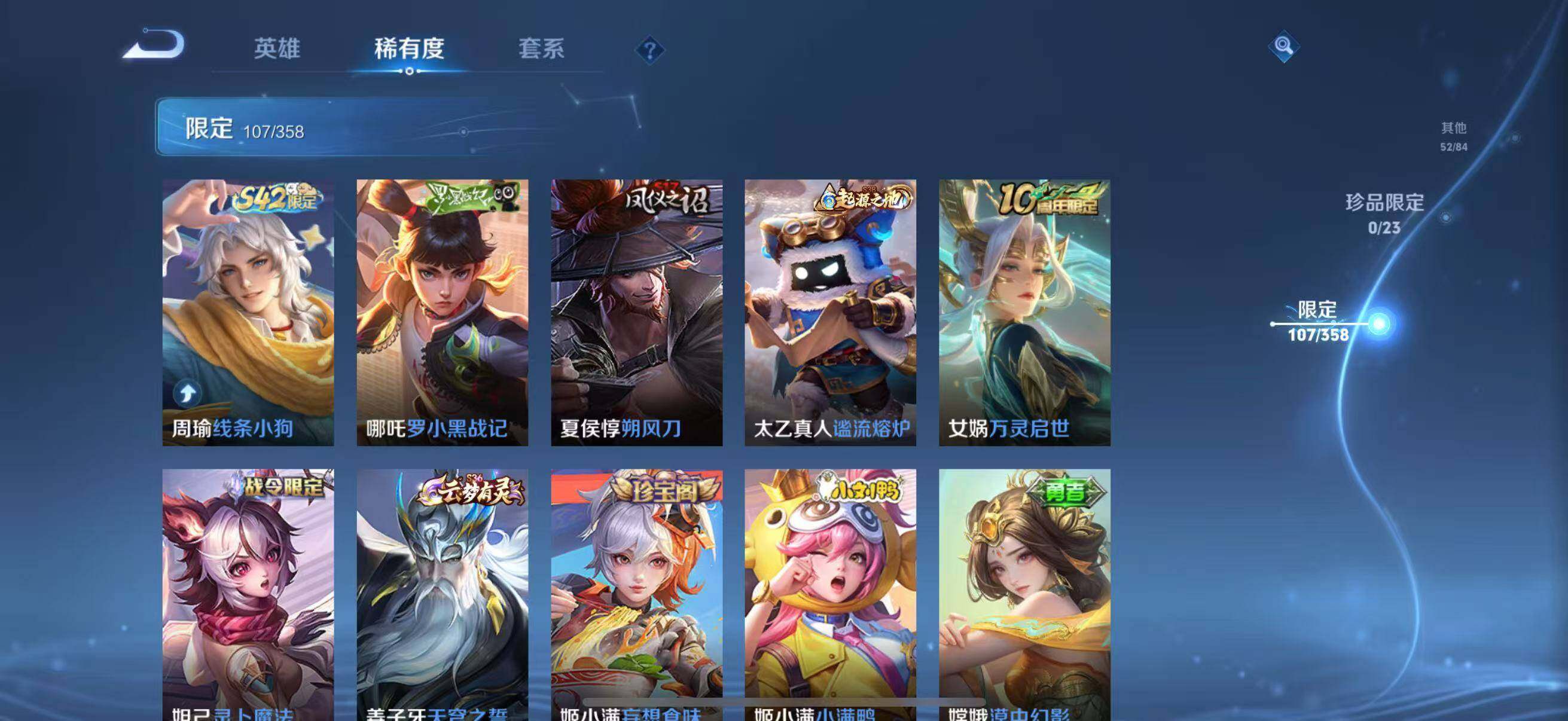 WZCMW4139632王者荣耀账号详情图16