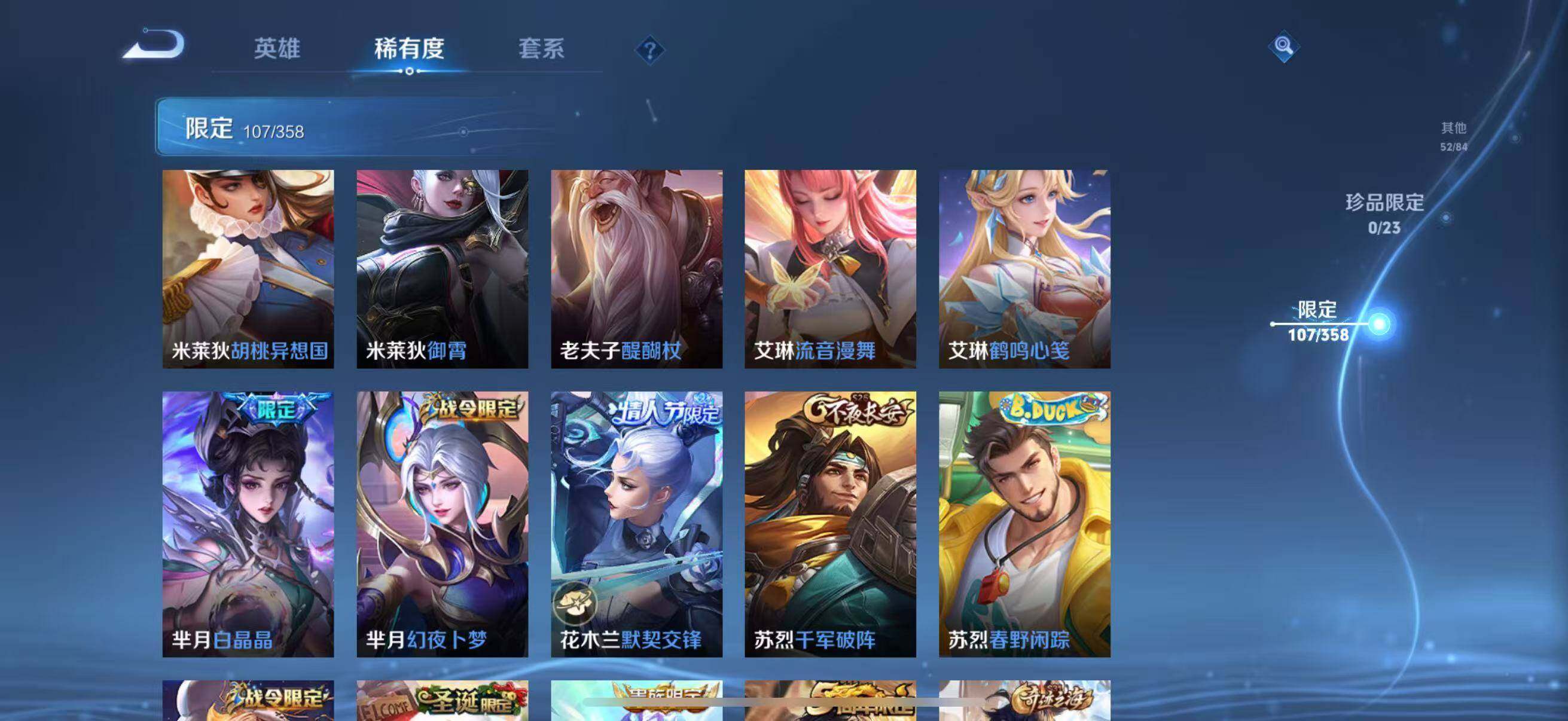 WZCMW4139632王者荣耀账号详情图18