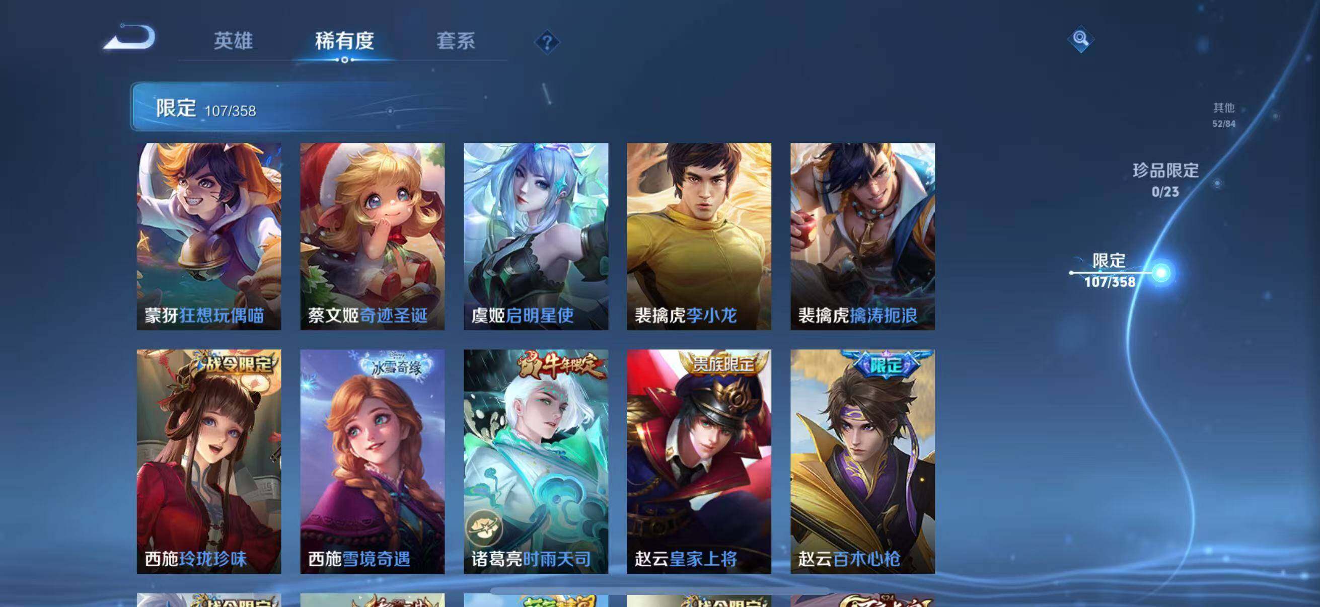 WZCMW4139632王者荣耀账号详情图19