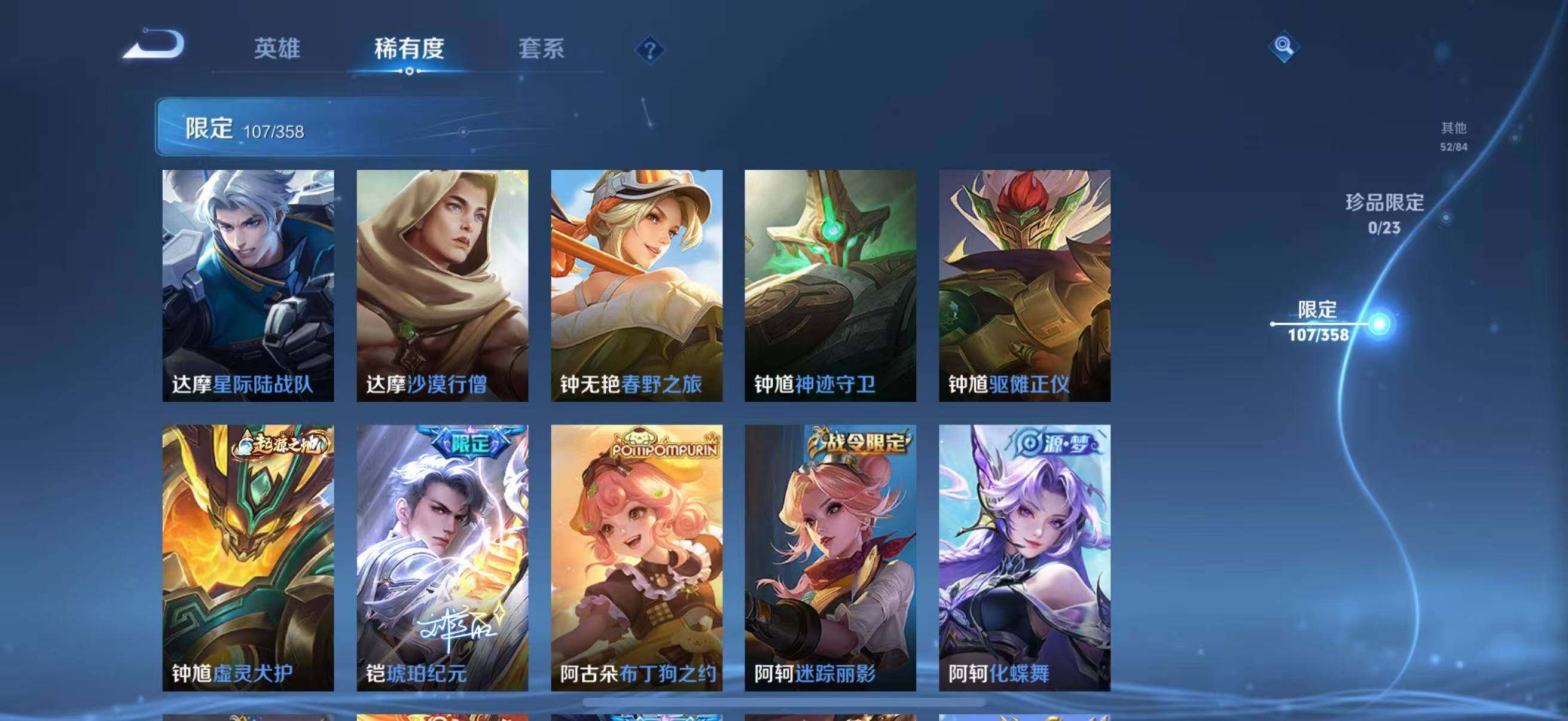 WZCMW4139632王者荣耀账号详情图20