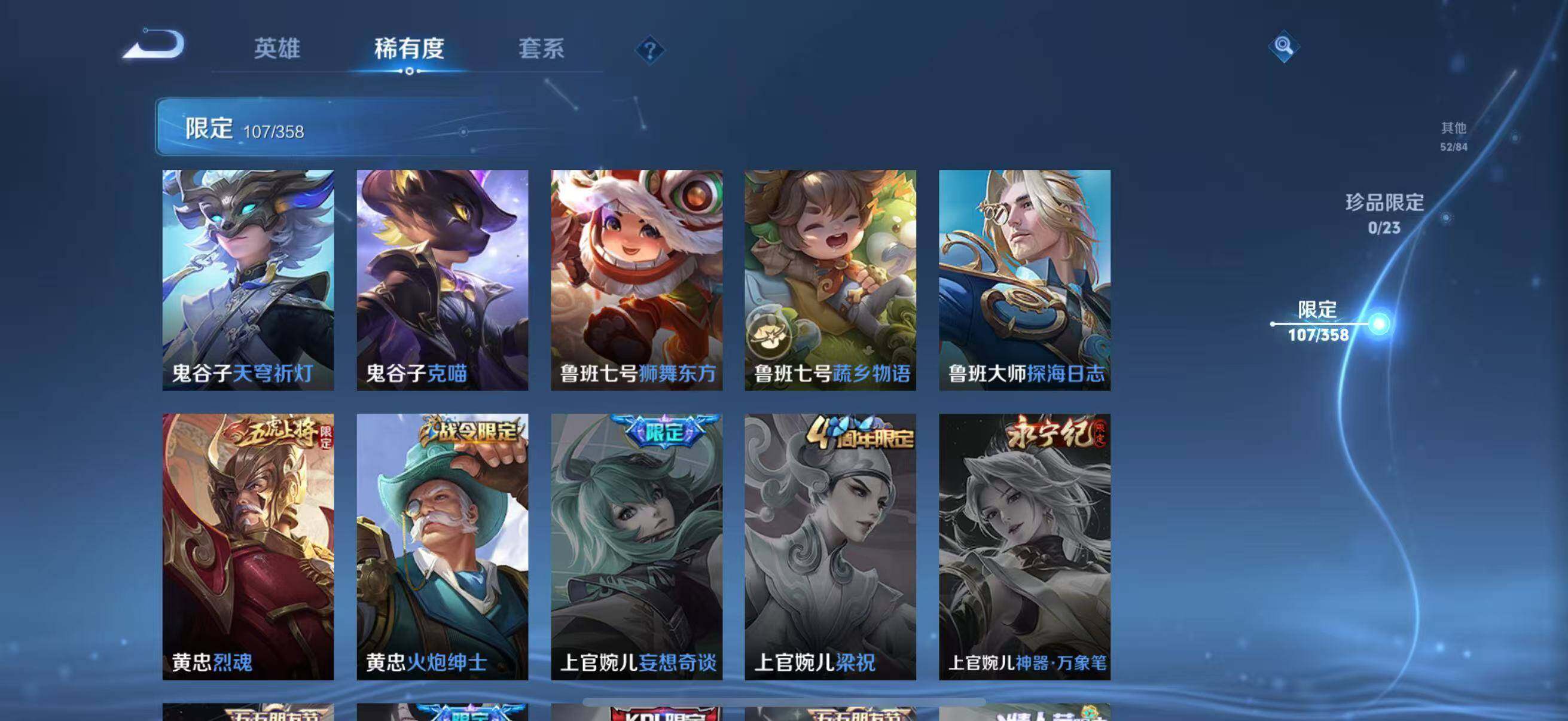 WZCMW4139632王者荣耀账号详情图21