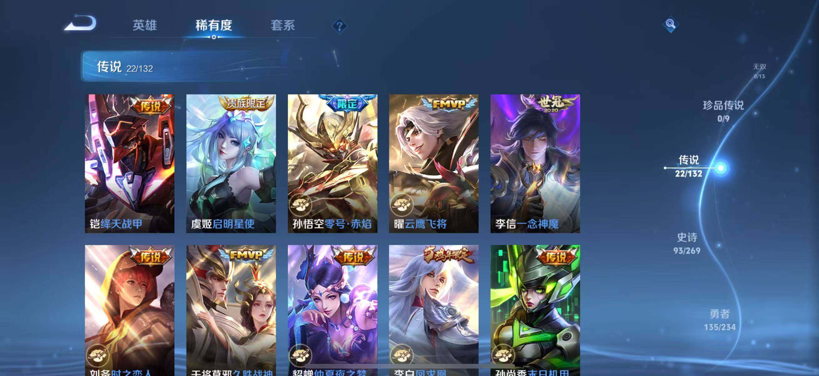 WZCMW4139632王者荣耀账号详情图22