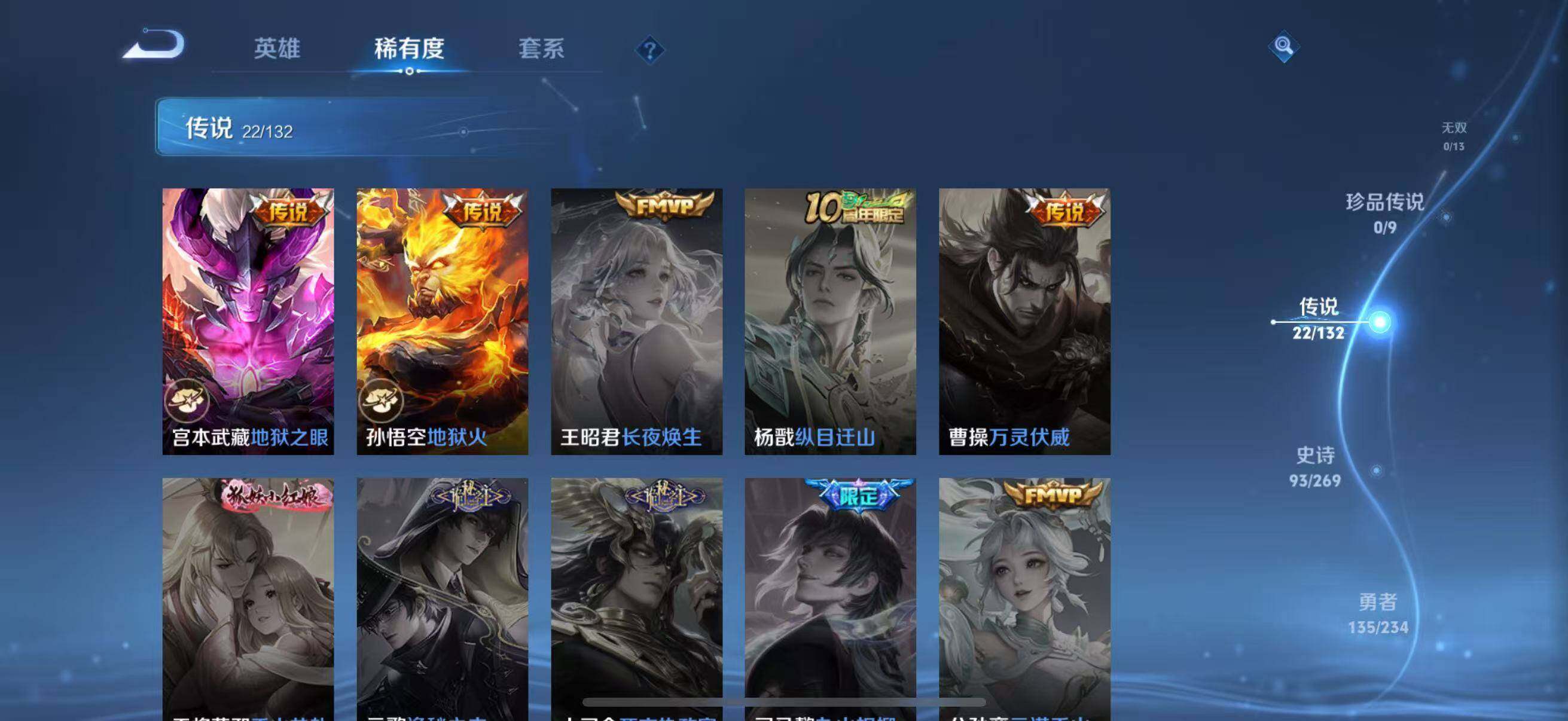 WZCMW4139632王者荣耀账号详情图23