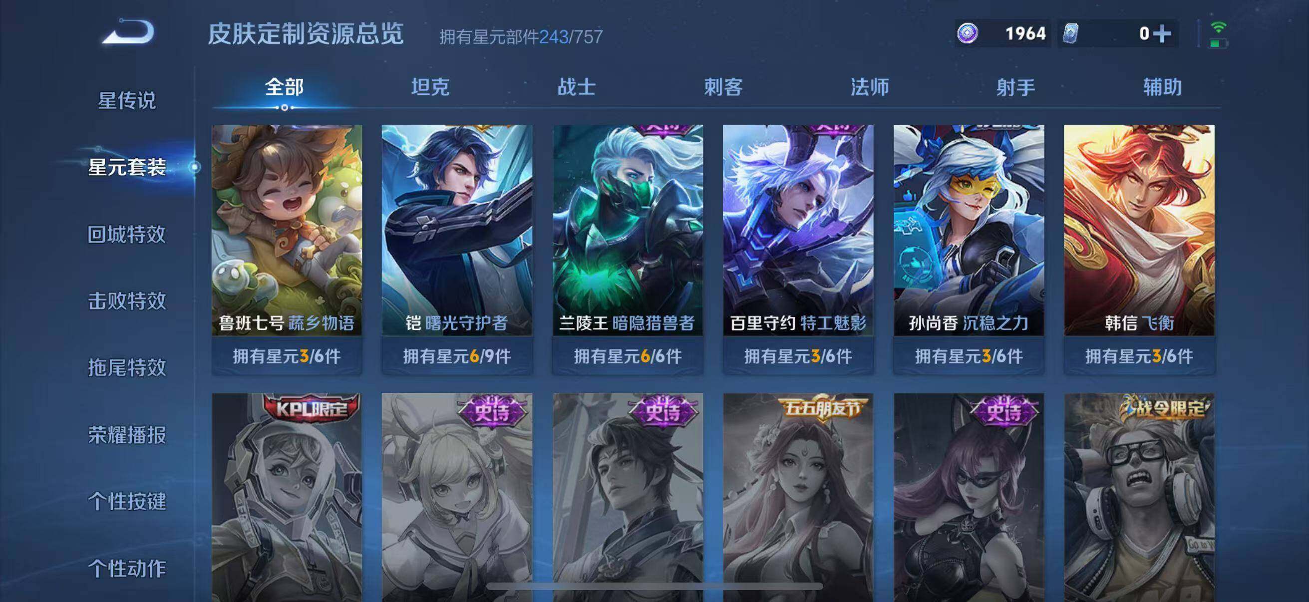 WZCMW4139632王者荣耀账号详情图24