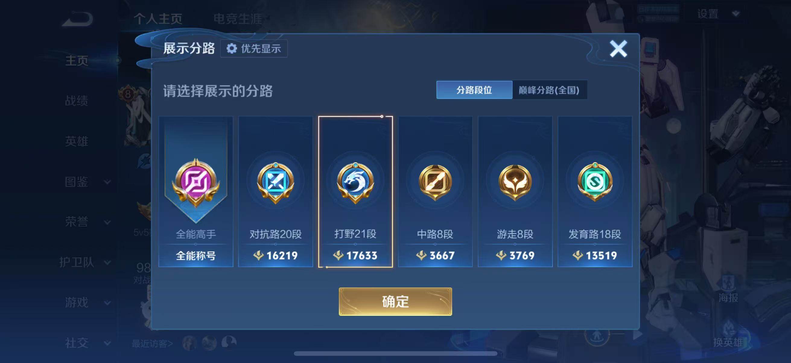 WZCMW4139632王者荣耀账号详情图8