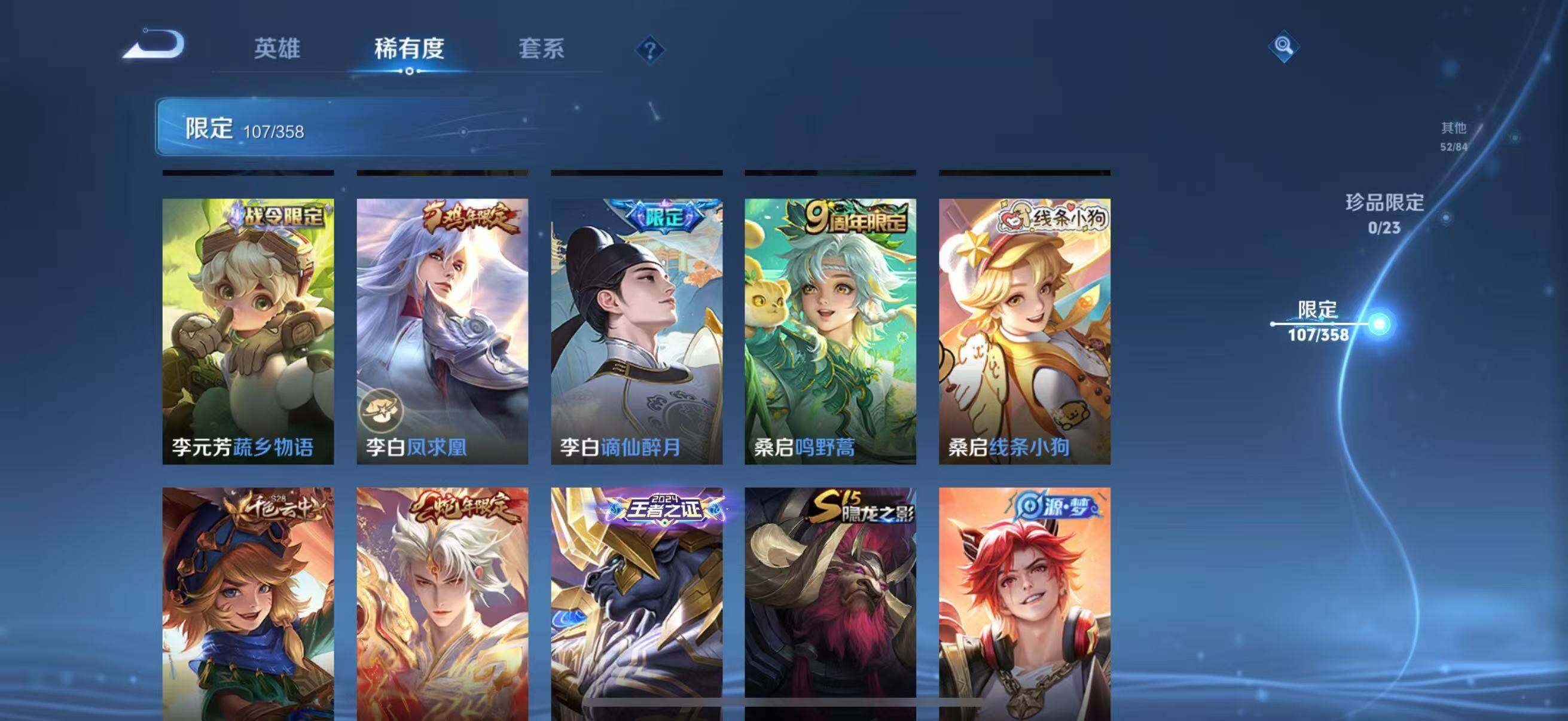 WZCMW4139632王者荣耀账号详情图26