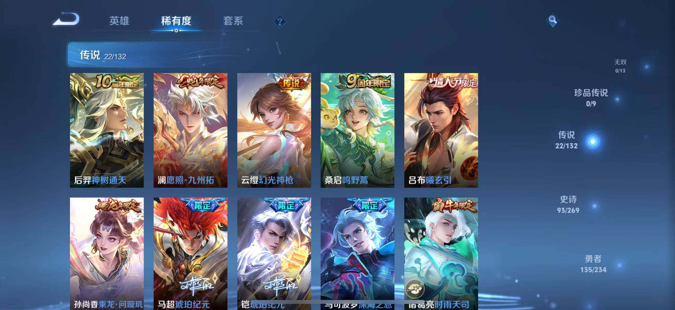 WZCMW4139632王者荣耀账号详情图28