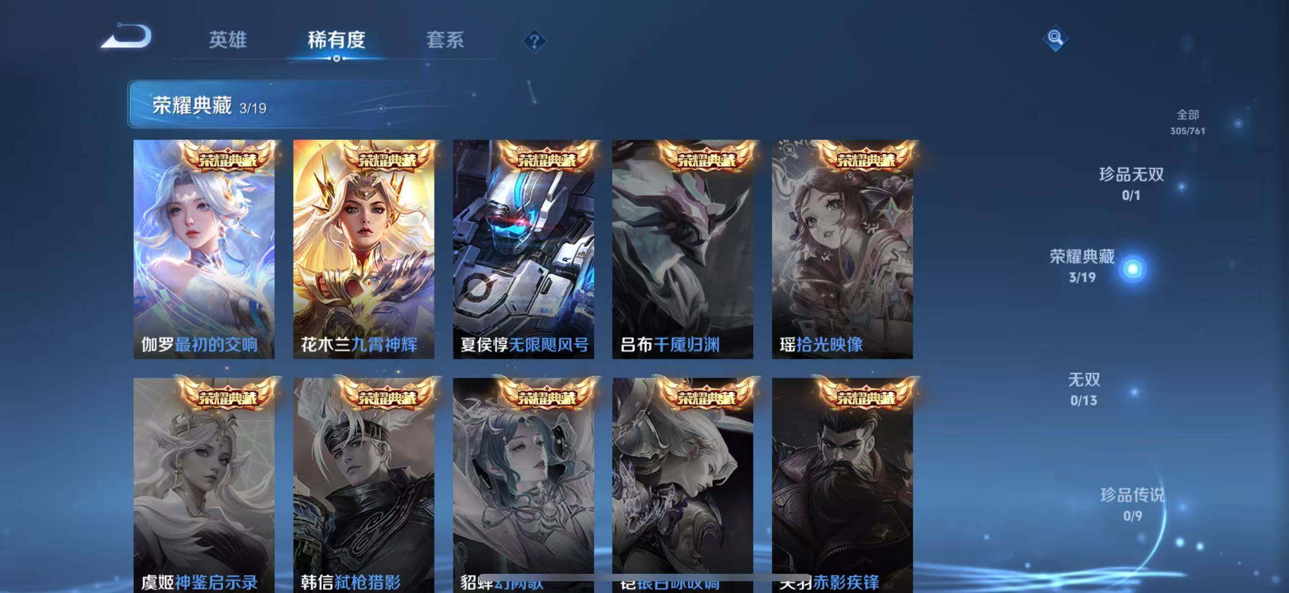 WZCMW4139632王者荣耀账号详情图29