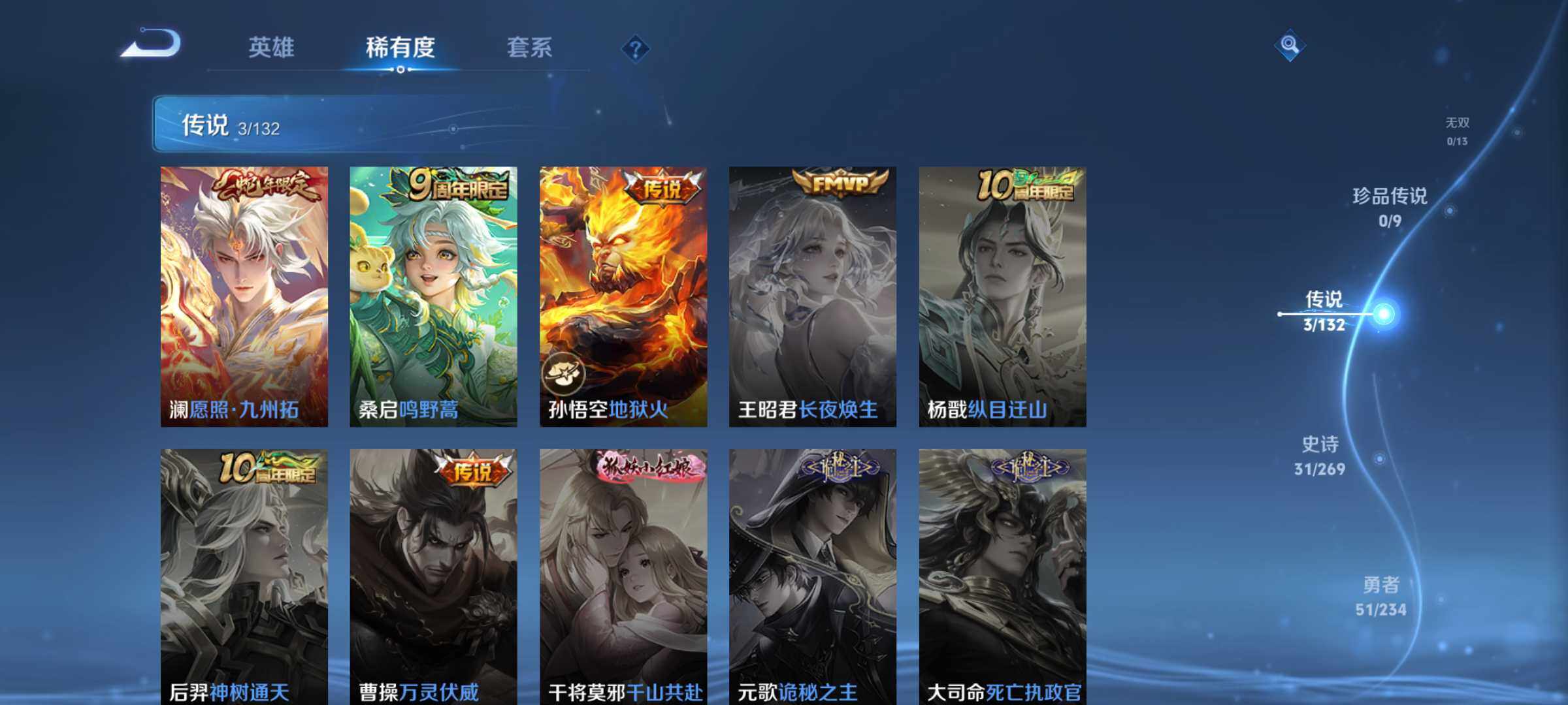 WZJM4105000王者荣耀账号详情图8 WZJM4105000王者荣耀账号详情图8