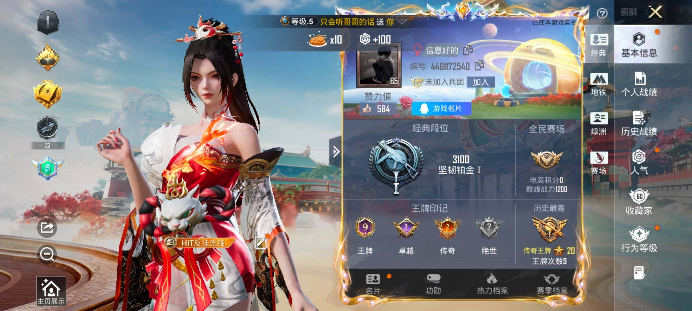 HPCMW475853和平精英账号详情图2